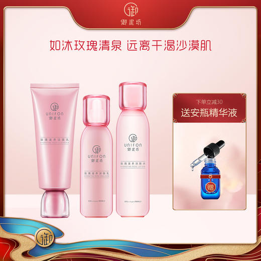 御泥坊玫瑰护肤品套装女深层补水保湿爽肤水乳液面膜化妆品女正品JPY带授权招加盟代理 商品图0