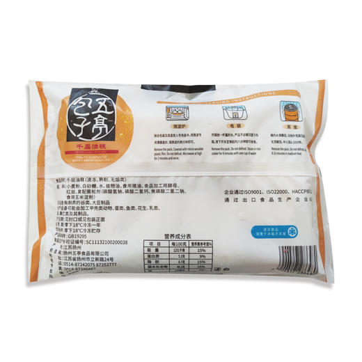 五亭真味千层油糕300g【021】 商品图1