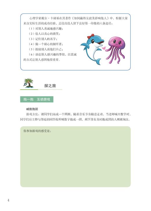 启航——我的生涯我做主 商品图4