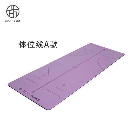 【3天左右发货】跃牌瑜伽垫天然橡胶【体位线版】土豪垫-PLT（支持刻字）（如有质量问题，请收货后3天内反馈）（由于垫子重量大，非质量问题不换和退款） 商品图2