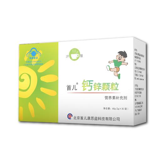 首儿钙锌颗粒 商品图0