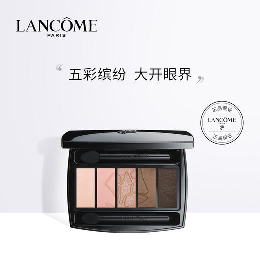 新品兰蔻全新梦魅五色眼影盘大地色哑光闪粉防水防晕染