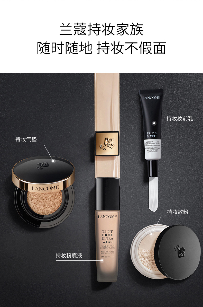 兰蔻持妆丝绒散粉15g定妆粉持久控油防水防汗不脱妆蜜粉不假面