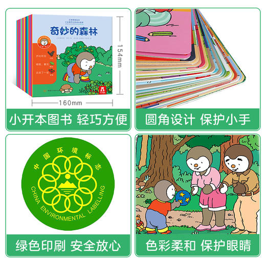 乐乐趣-正面管教绘本 小企鹅乔比的成长故事 第1辑（共20册） 商品图7