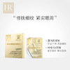 HR赫莲娜活颜修护舒缓眼膜4ml 补水保湿提拉紧致滋润淡化眼部细纹JPY带授权招加盟代理 商品缩略图1