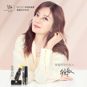 传奇今生唇膏滋润保湿唇膏女zbge