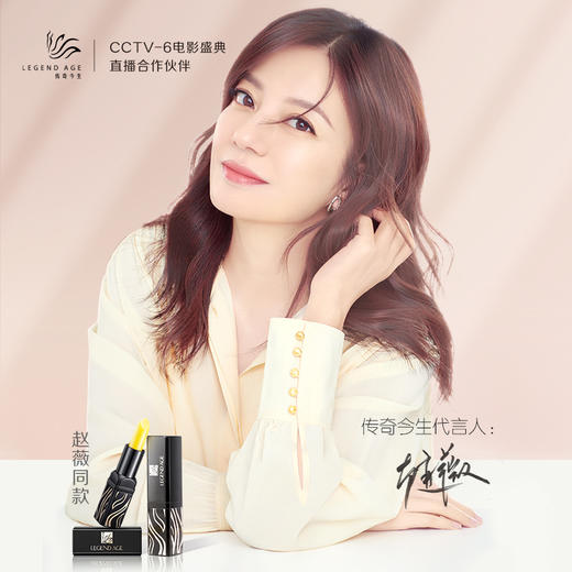 传奇今生唇膏滋润保湿唇膏女zbge 商品图0