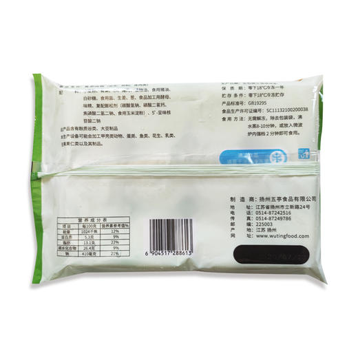 五亭青菜肉包360g【021】 商品图1