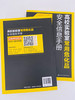 高校实验室常用危化品安全信息手册 CAS编号GHS标签象形图危险性分类理化特性个人防护试剂使用安全存储急救措施应急处置 商品缩略图4
