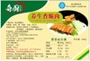 养生香脆肉400克/包 商品缩略图3