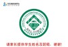 定制深圳市龙岗区百外春蕾小学校徽定做礼服布标姓名贴缝制包邮51 商品缩略图1