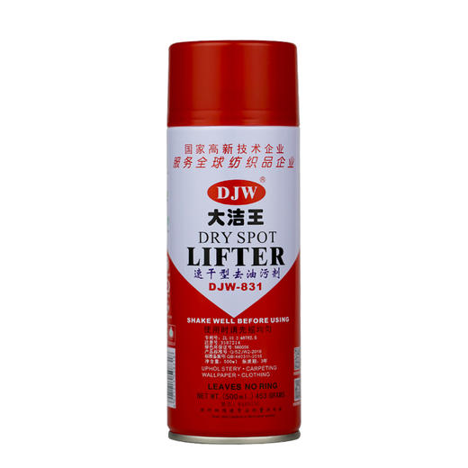 大洁王DJW831衣物去油污剂干洗剂去油王 去油渍喷粉 红瓶 商品图4