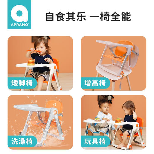 升级款安途美（apramo）儿童餐椅宝宝餐椅多功能便携可折叠婴儿餐椅小飞椅家用外出学座椅吃饭餐桌椅 商品图6