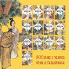 画给儿童的孙子兵法故事（套装全13册） 商品缩略图3