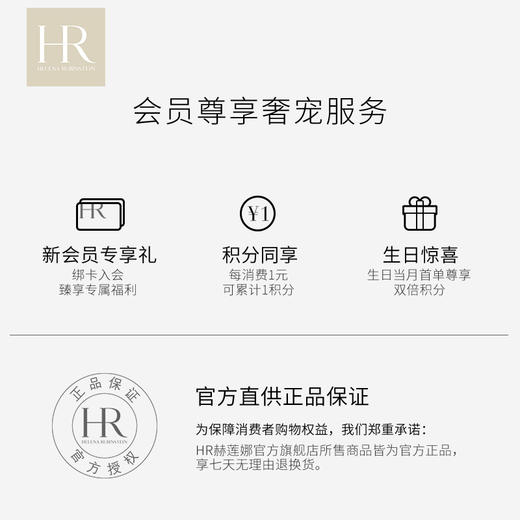 HR赫莲娜紧颜丰盈复合精华液 玻玻A精华玻尿酸黑绷带套装JPY带授权招加盟代理 商品图2