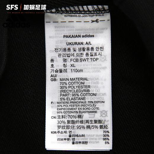 SFS阿迪达斯正版 拜仁足球训练运动服秋季新款套头衫卫衣 FR5323 商品图3