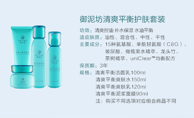 御泥坊水乳套装全套氨基酸护肤品清爽控油补水保湿油皮化妆品正品