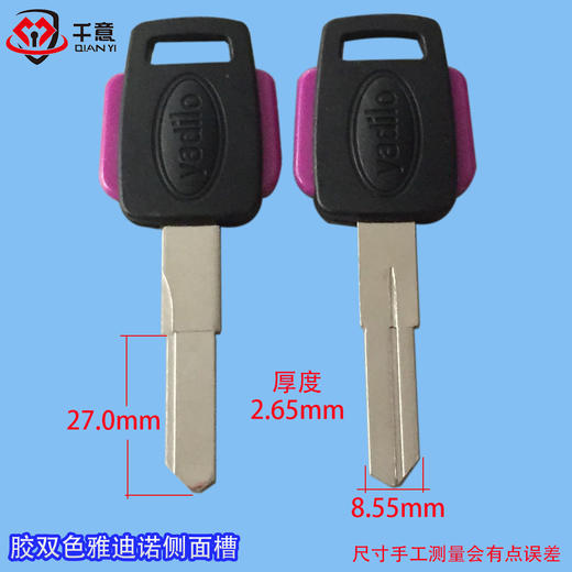 胶双色雅迪诺侧面槽 商品图0