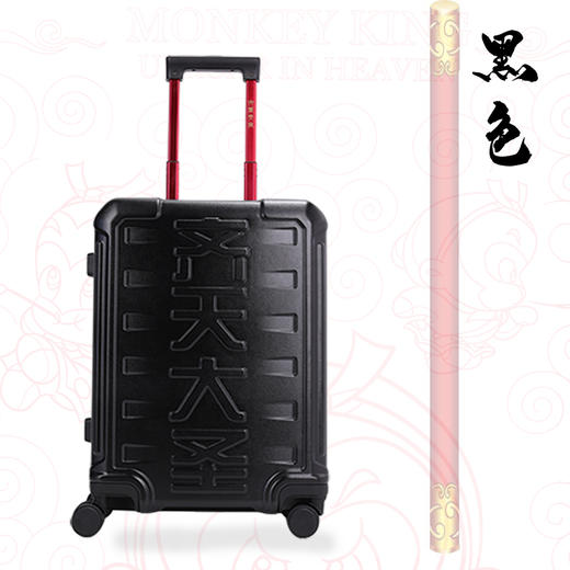 国潮新品 银座大闹天宫系列拉杆箱行李箱 可登机20寸A-9809L 商品图5