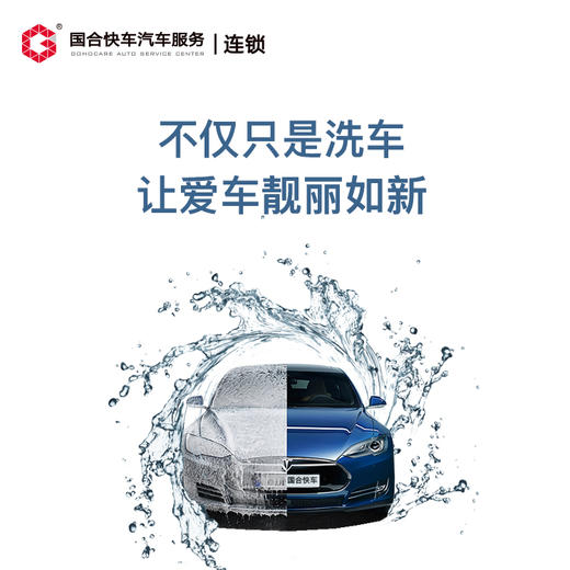 【理想保险积分兑换】 美埠镀膜洗车 商品图1