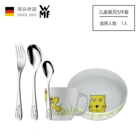 【6F】WMF儿童餐具五件套
