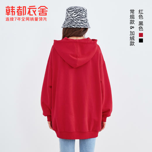 韩都衣舍2021春新款韩版慵懒中长款新年红色连帽卫衣女OU13545 商品图1