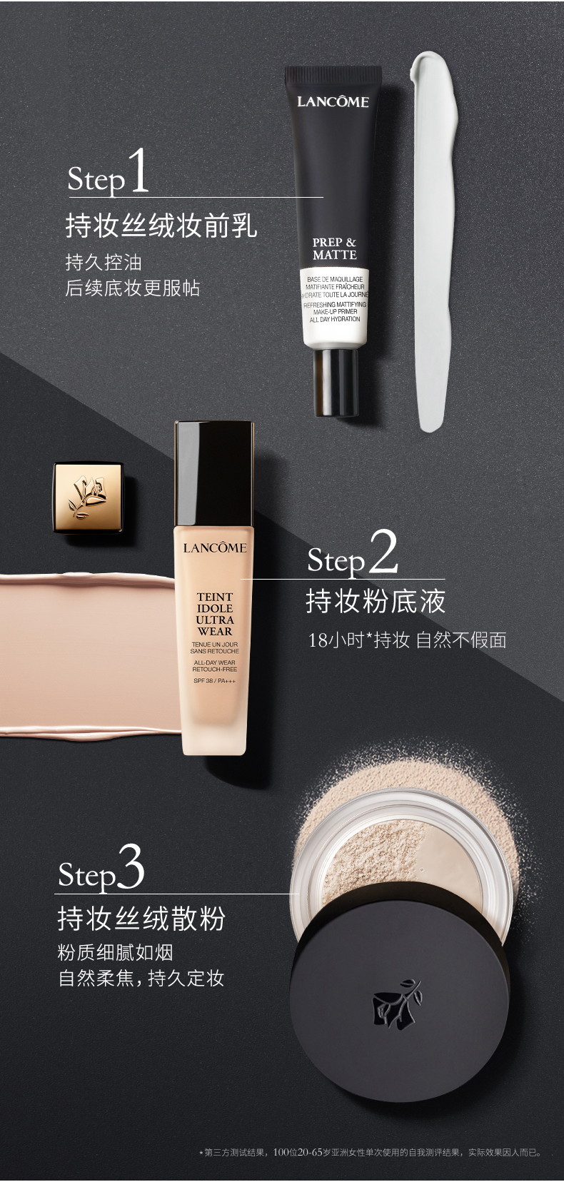 兰蔻持妆丝绒散粉15g定妆粉持久控油防水防汗不脱妆蜜粉不假面