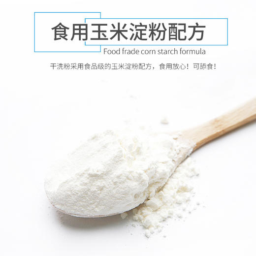 道力其干洗粉260g  柠檬/ 玫瑰/薄荷 多香型 宠物免洗香波 杀菌除臭 商品图6