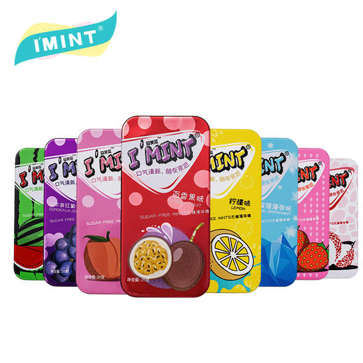 【I'MINT益美滋酷爽清凉薄荷糖】润喉清新口气水果含片网红零食 商品图0