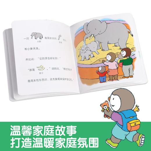 乐乐趣-正面管教绘本 小企鹅乔比的成长故事 第1辑（共20册） 商品图6