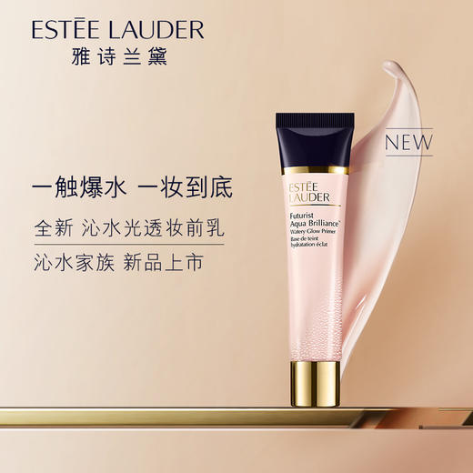 雅诗兰黛套装沁水光透妆前乳dw粉底液沁水粉底液白金粉底液