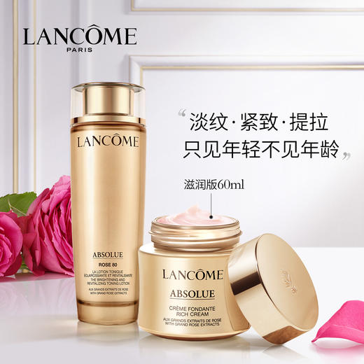 兰蔻菁纯臻颜玫瑰精华水保湿抗氧修护精华水