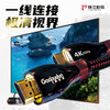 【极清4K】高品质 HDMI高清线，高速稳定，甜果电视、甜果时光可用 商品缩略图0