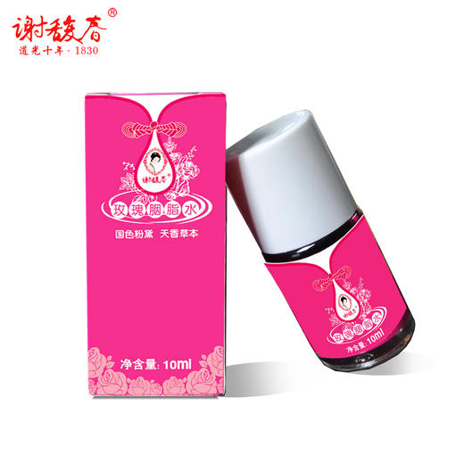 玫瑰花酿制 一物两用的玫瑰胭脂水  10ml/瓶 商品图1