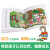 乐乐趣-正面管教绘本 小企鹅乔比的成长故事 第1辑（共20册） 商品缩略图2