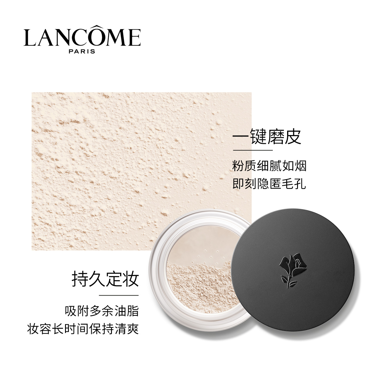 兰蔻持妆丝绒散粉15g 定妆粉持久控油防水防汗不脱妆蜜粉不假面JPY带授权招加盟代理