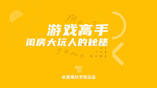 9.和萝莉、御姐、女王怎么玩 商品图0