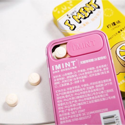【I'MINT益美滋酷爽清凉薄荷糖】润喉清新口气水果含片网红零食 商品图1