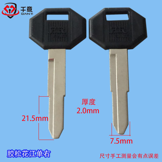 胶松花江单右 商品图0