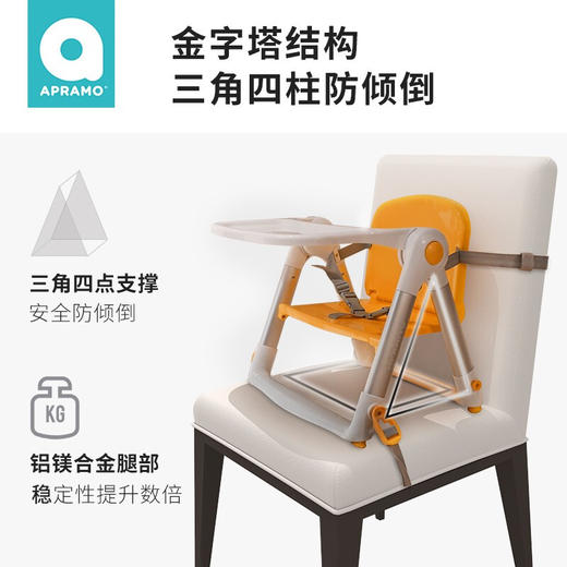 升级款安途美（apramo）儿童餐椅宝宝餐椅多功能便携可折叠婴儿餐椅小飞椅家用外出学座椅吃饭餐桌椅 商品图2