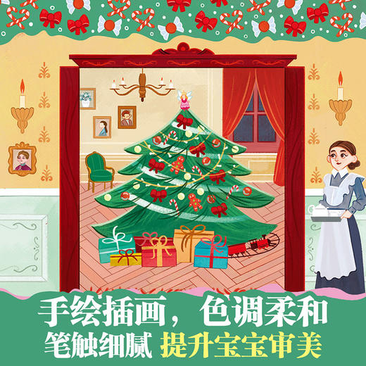 乐乐趣-揭秘小世界 名著 胡桃夹子 商品图5