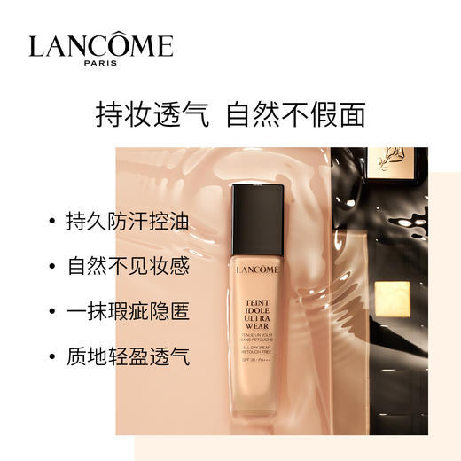 兰蔻新持妆轻透粉底液30ml 轻薄隔离持久遮瑕控油 官方正品