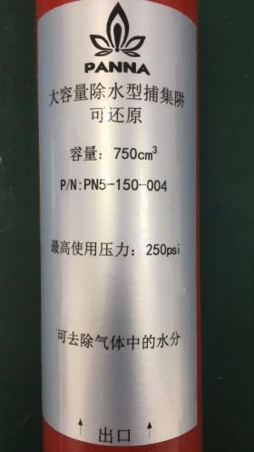 捕集阱 商品图6