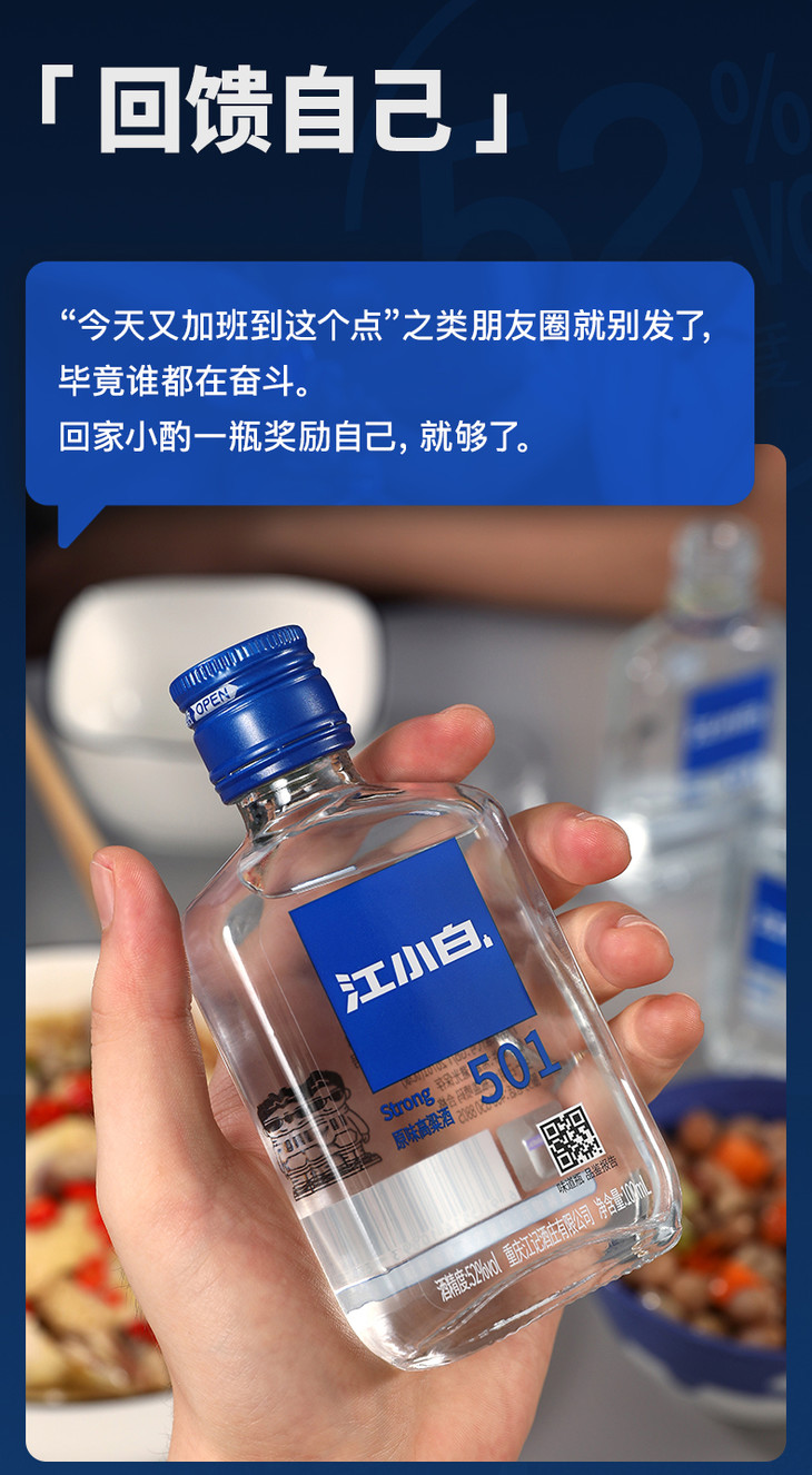 做白酒代理商需要多少钱，藁城江小白酒代理