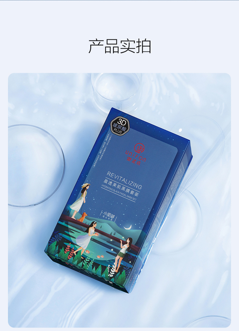 御泥坊盈透黑面膜21片玻尿酸补水保湿清洁修护精华面膜贴女男正品