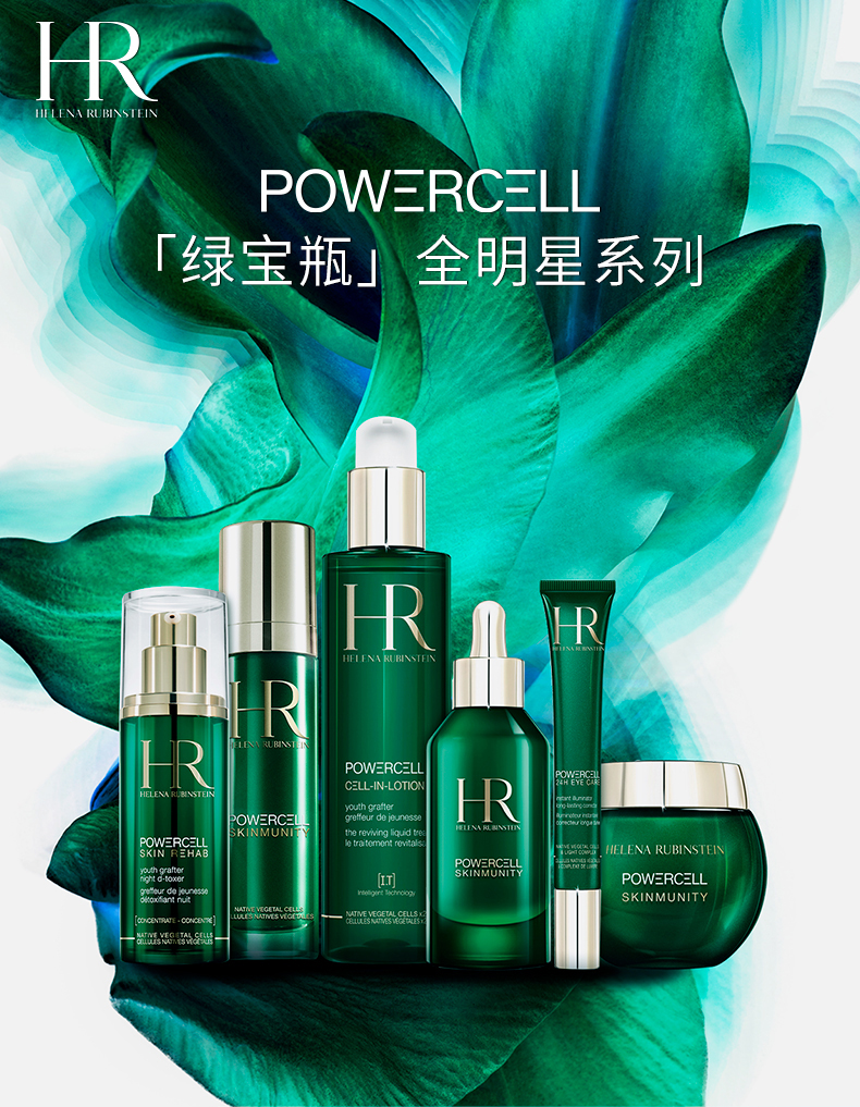 hr赫莲娜绿宝瓶抗氧套装修护精华补水保湿眼霜面霜护肤套装