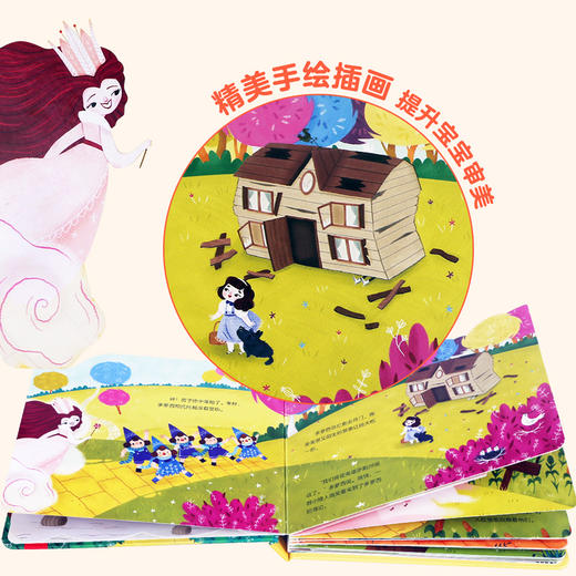 乐乐趣-揭秘小世界 名著（共四册） 商品图4