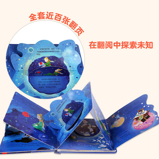 乐乐趣-揭秘小世界 名著（共四册） 商品图2