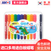 AMOS韩国进口可水洗蜡笔水彩笔儿童幼儿园涂鸦画笔绘画工具 商品缩略图13
