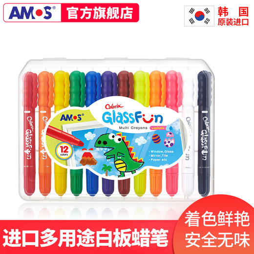 AMOS韩国进口可水洗蜡笔水彩笔儿童幼儿园涂鸦画笔绘画工具 商品图13